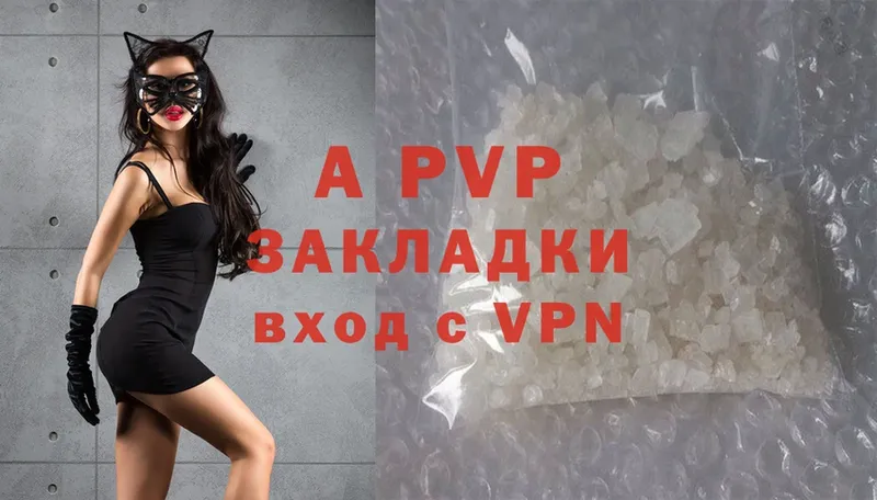 Alpha PVP крисы CK  Валдай 