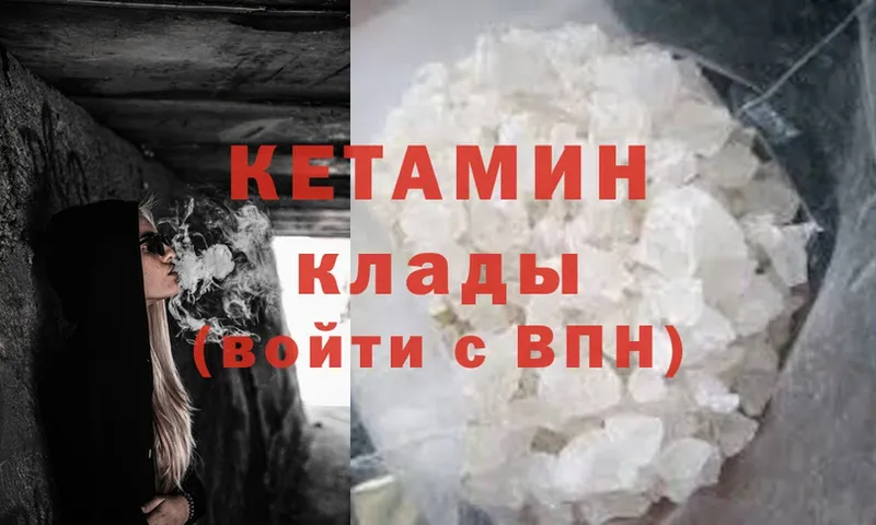 что такое наркотик  Валдай  blacksprut сайт  Кетамин ketamine 