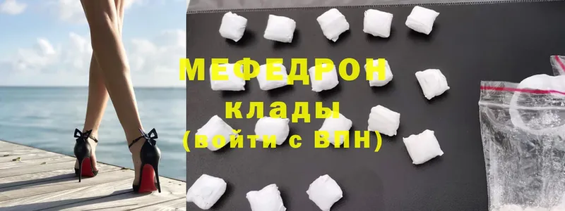 МЯУ-МЯУ mephedrone  Валдай 